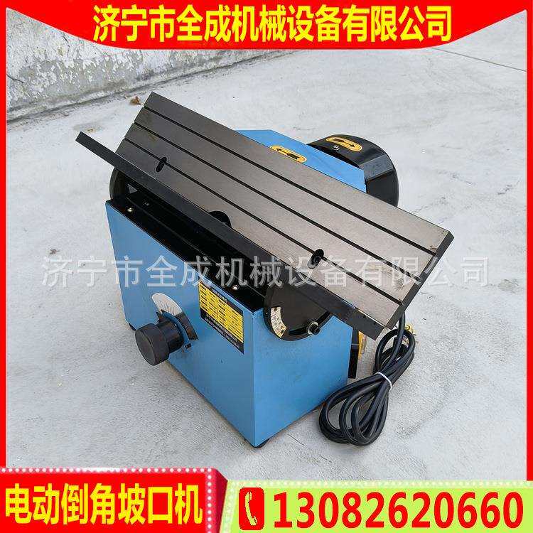 全成GD200型手提式倒角机 手持式模具钢板焊接坡口电动倒角器价格
