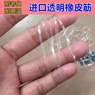 高弹力透明橡皮筋无硫无卤橡胶圈橡皮套抗老化橡皮圈 猴皮筋牛筋