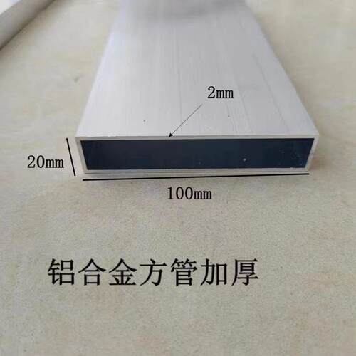 加厚铝合金方管靠尺20x100 20x80 20x120x2mm特厚靠尺长度垒德株