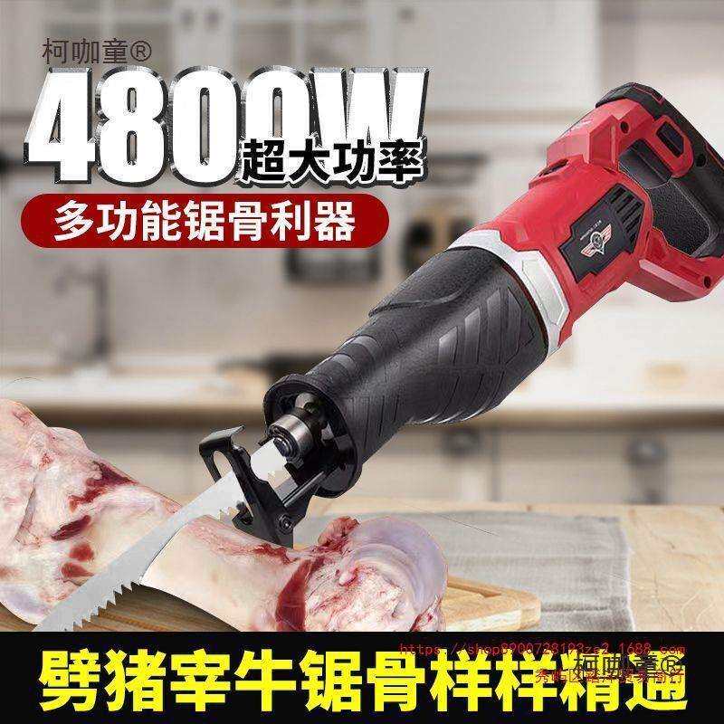 电动锯骨机家用切割机猪蹄牛排排骨冻肉骨头剁骨锯肉切骨机麦太保图片