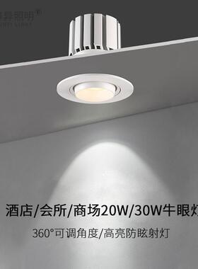 科锐COB嵌入式射灯服装店酒店25W30W35W展厅博物馆商用高亮牛眼灯