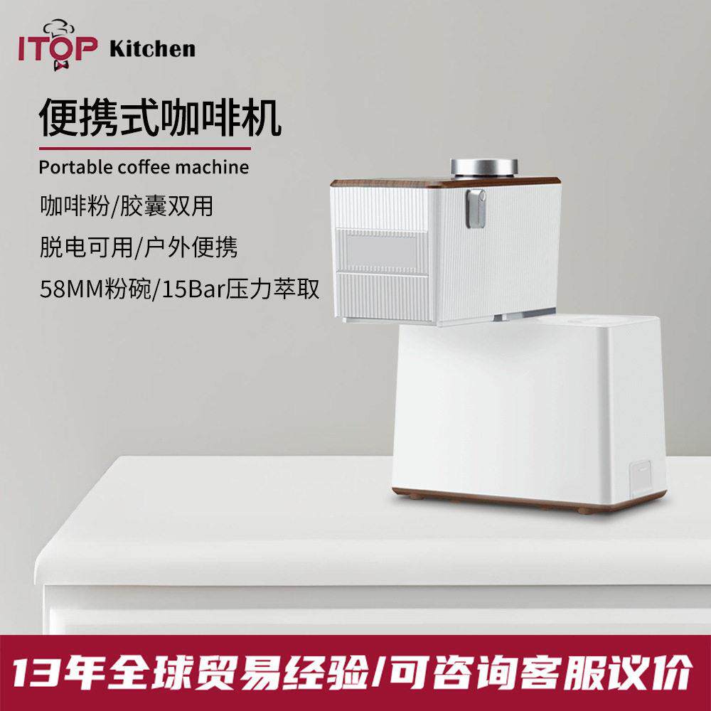 赞拓便携式咖啡机一机三用15Bar压力萃取户外脱电可用便携咖啡机