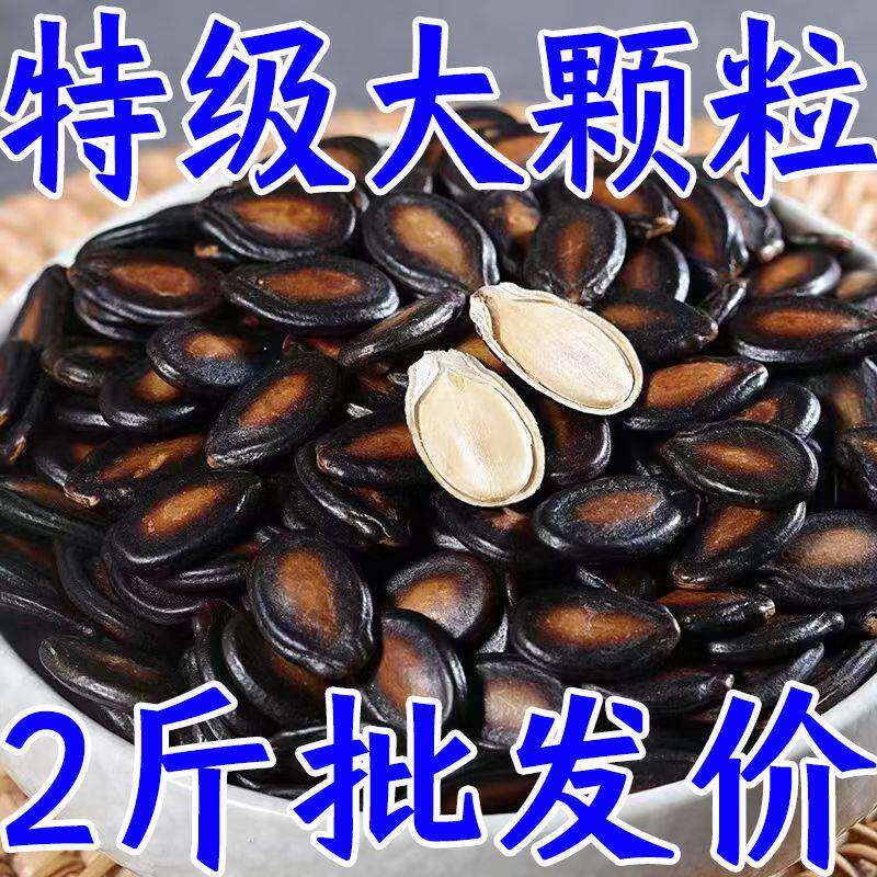 五香大颗粒瓜子2026新货江西水煮晒干五香味黑西瓜子大颗粒特