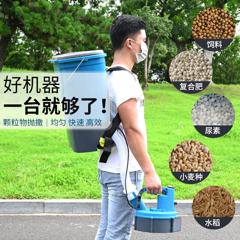 农用施肥器背负式电动撒肥播种机多功能鱼塘投料机全自动撒肥料器