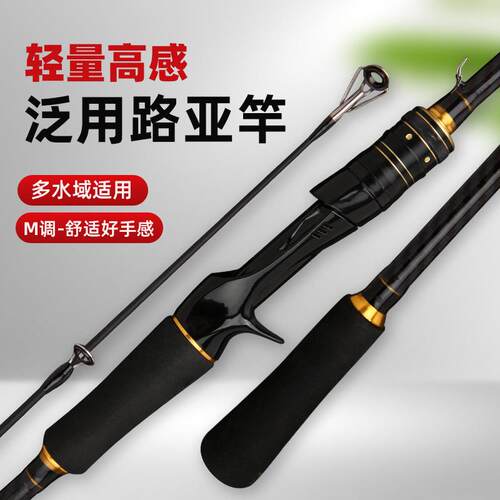金色泛用路亚竿鱼竿M调直柄枪柄钓鱼竿路亚竿钓黑色鱼竿路亚竿