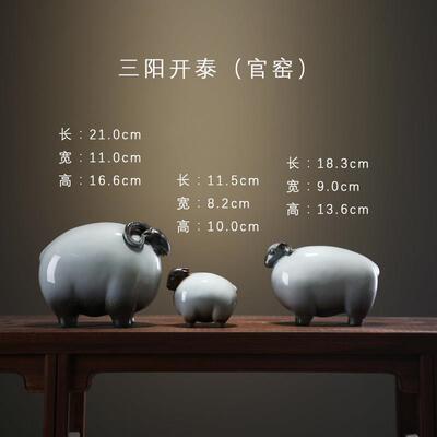 三羊开泰陶瓷牛马招财摆件客厅玄关办公室博古架桌面装饰开业礼品