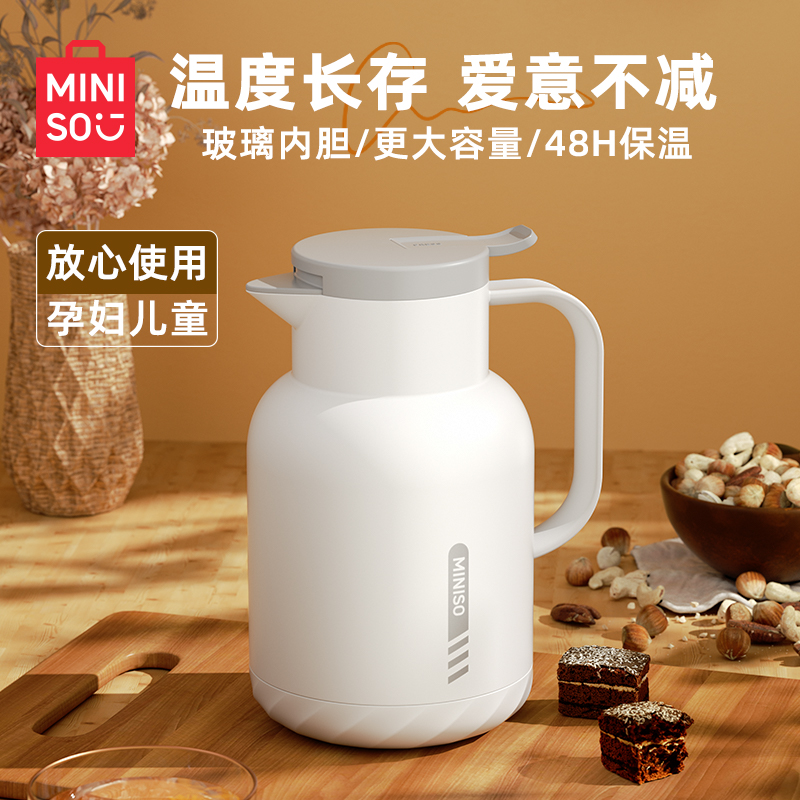 MINISO名创优品热水瓶大容量家用玻璃开水壶学生宿舍超长保温水壶