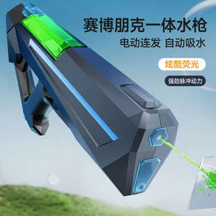 跨境赛博朋克电动连发自动吸水枪儿童玩具滋喷水枪沙滩戏水泼水节