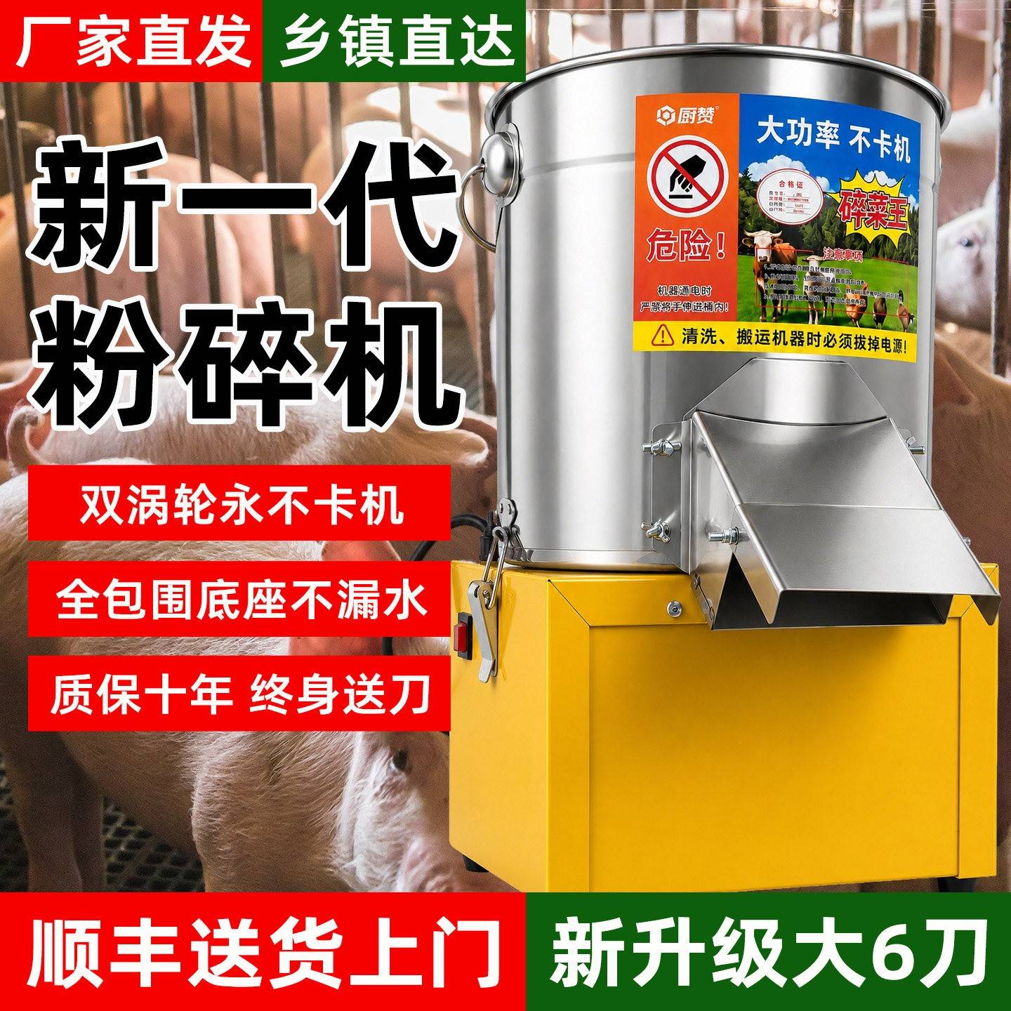 【顺丰】大功率碎菜机喂鸡家用不锈钢切菜机猪草切碎机打碎机养殖