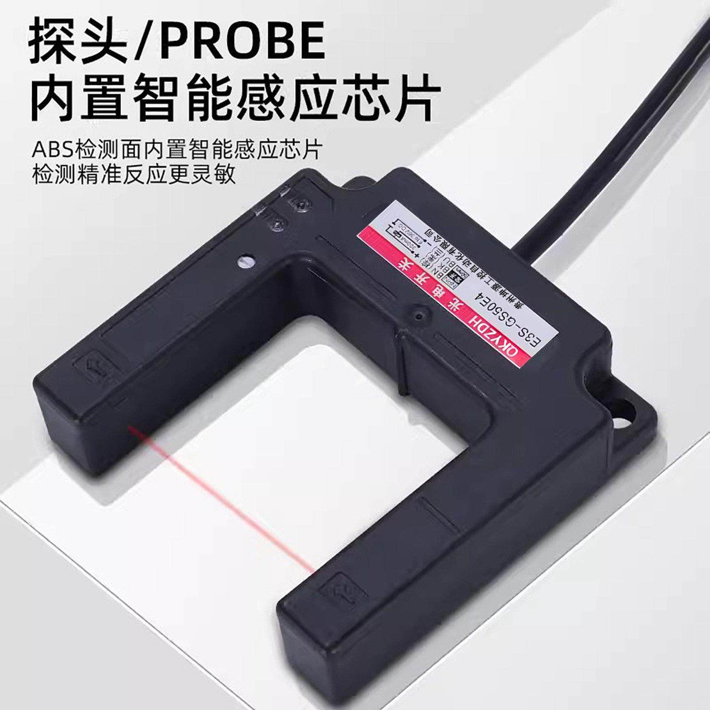 U型50MM槽型光电开关传感器E3S-GS50E4 /P4/C1/E2/P2电梯平层感应