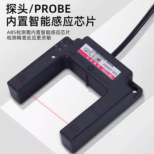 U型50MM槽型光电开关传感器E3S-GS50E4 /P4/C1/E2/P2电梯平层感应