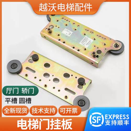 电梯门挂板适用广日日立永大800 900开门电梯厅层门轿门货梯配件
