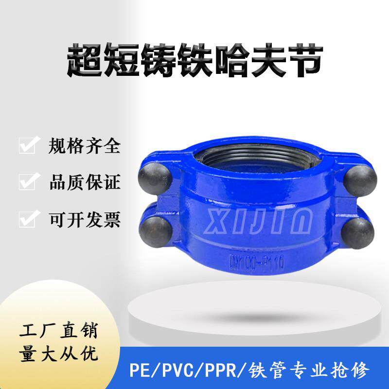 超短哈夫节抢修节铸铁PE PVC PPR 铁管道补漏器9厘米短抱箍抢修节
