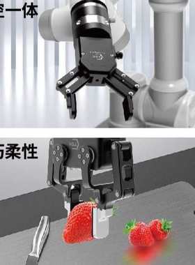 自适应伺服电动夹爪协作机器人力控两指柔性爪夹具CTPM系列