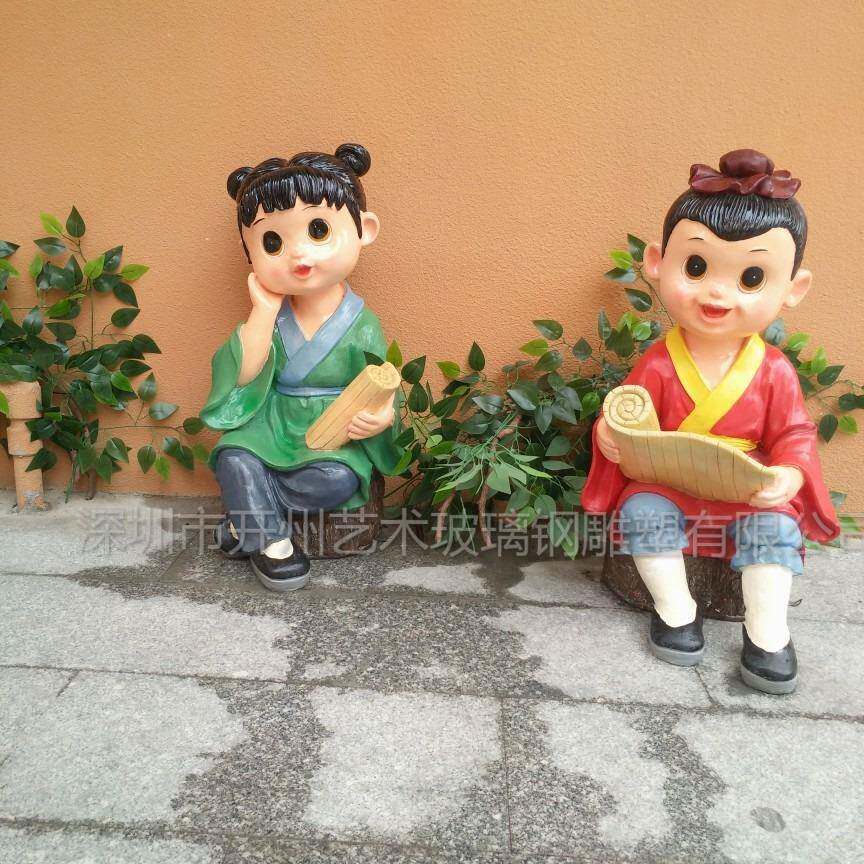户外古人读书娃娃玻璃钢校园景观雕塑书店卡通人物装饰工艺品摆件