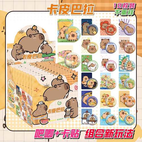 卡皮巴拉吧唧盲盒银葱双闪镭射徽章周边75mm马口铁谷子学生礼物潮