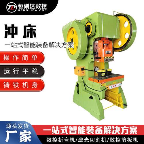 厂家JB21S-10吨深喉冲床小型电动冲床国标铆钉式台式精密迷你冲床