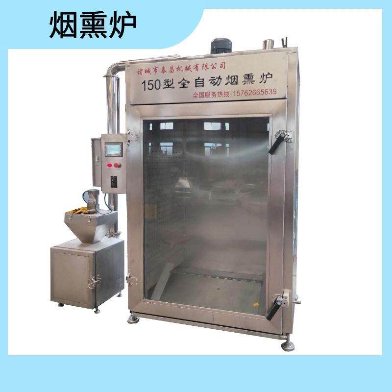 牛肉干烘干烟熏炉红肠烟熏设备肉制品熟食烟熏机熏豆腐干机