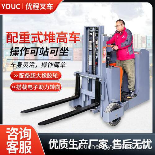 优程1.0吨全电动堆车1.5吨forklift电动叉车堆垛车大轮装卸铲车