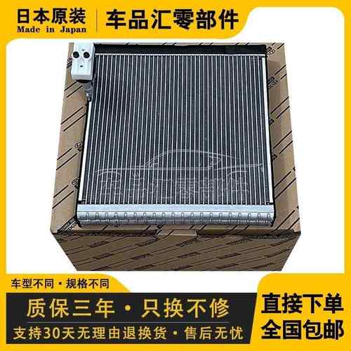 适用霸道普拉多2700 4000 LC120 LC150 FJ酷路泽空调蒸发器蒸发箱