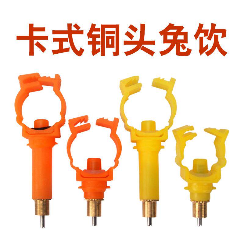 厂家直供兔用自动喝水嘴种兔笼用卡式加长型4分6分自动乳头饮水器