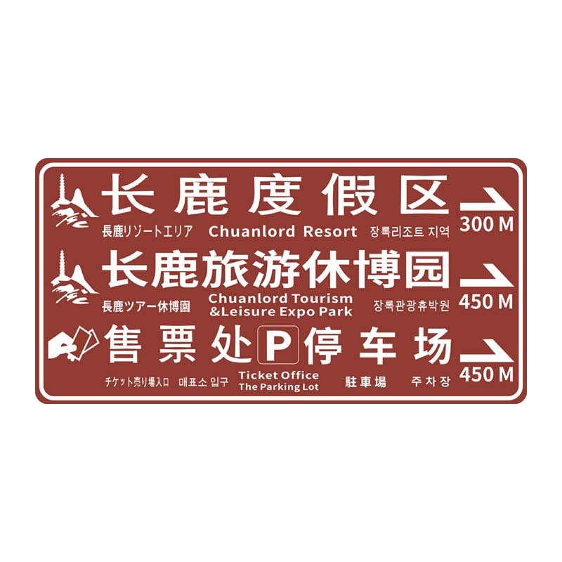 数码打印交通标志牌厂家直销交通旅游景点标志牌 指路交通标志牌