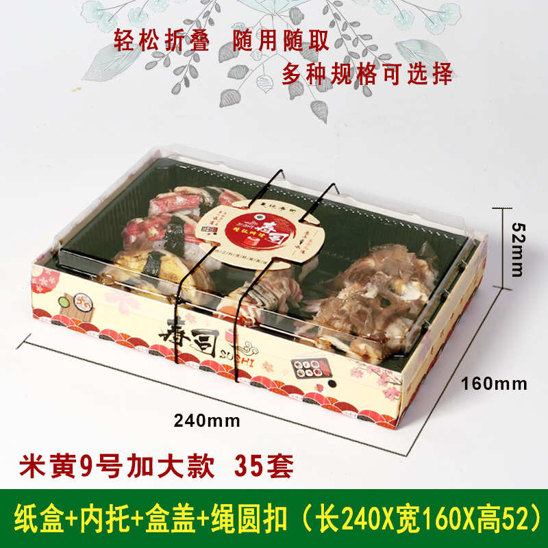 商用盒一次性盒盒刺身寿司打包刺身寿司便当外卖包装盒高档三文鱼