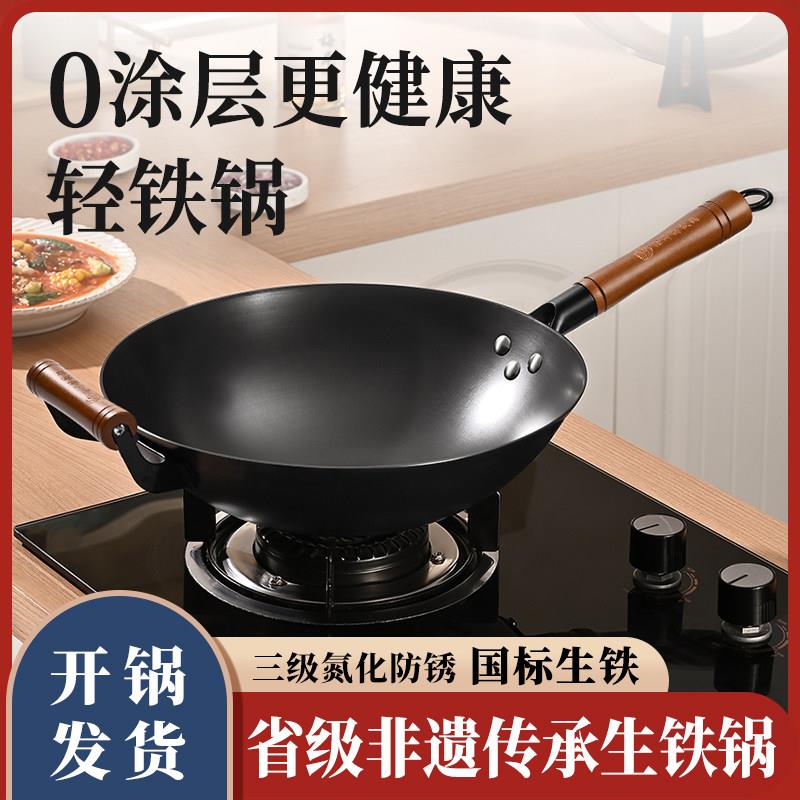 恩飞铁锅家用炒锅无涂层轻铁锅不沾锅陆川生铁锅传统氮化铸铁锅