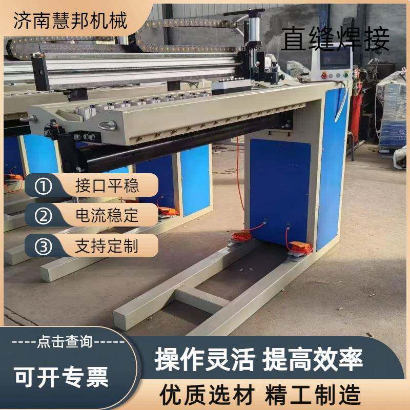 直缝焊机不锈钢管钢板焊接设备量大价优高精度直缝焊接机