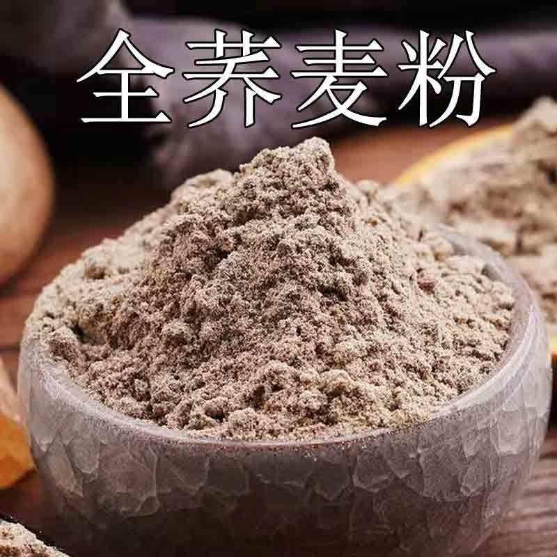 现磨纯荞麦面粉无添加正宗带皮黑荞麦粉荞面粉通用包邮无糖精代餐
