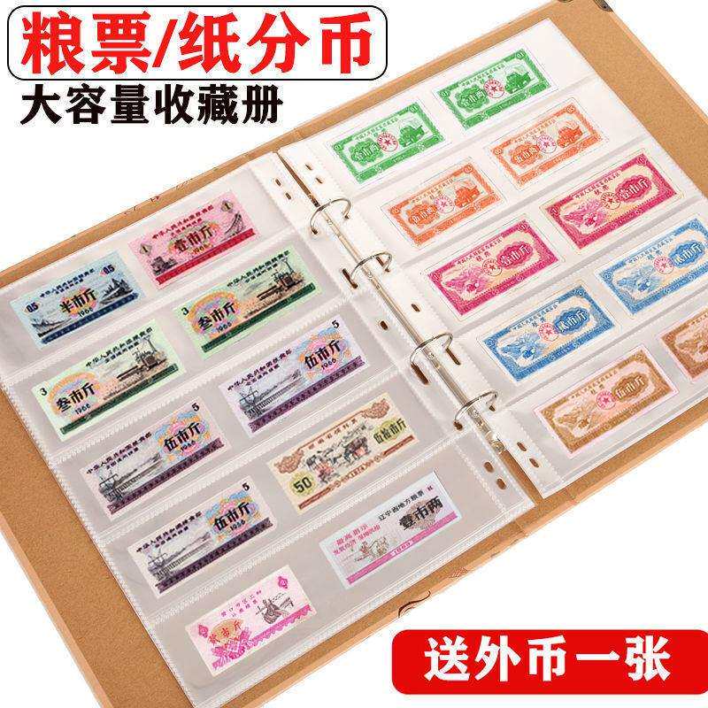 集邮集邮册小本粮票邮票分币册布票收纳收集