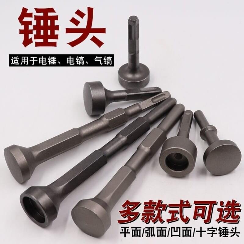 一体合缝机锤子电锤钻电镐用电动打桩敲边锤打螺栓白铁电镐打桩锤