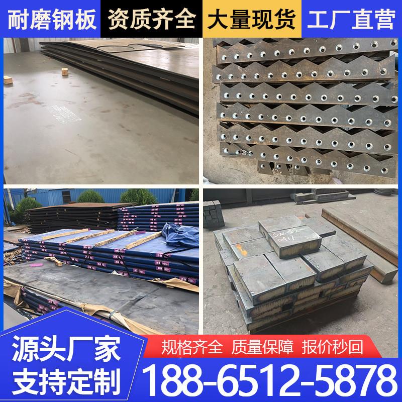 耐磨钢板NM400/NM450/NM500/激光切割MN13高锰钢板数控可定制加工 - 实物图