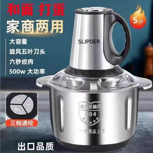 正品苏珀5升家用大功率绞肉机304不锈钢绞菜辣椒器多功能料理机