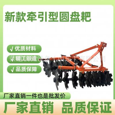 出口新款牵引式圆耙式悬LHW挂圆盘耙耕地耙翻地盘旋耕耙碎土耙盘