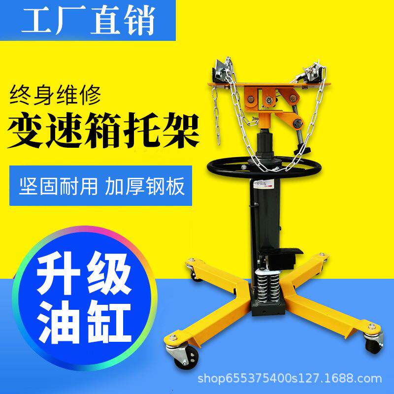 高位运送器变速箱托架波箱顶汽修托顶千斤顶发动机高位顶汽保工具