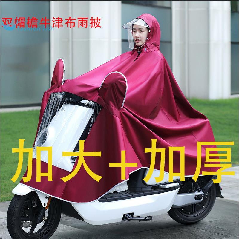 雨衣摩托车电动车雨衣加厚牛津布双帽檐单双人雨披可印字