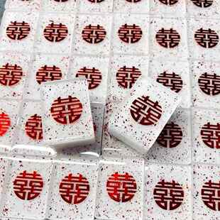 喜字款滴胶麻将DIY材料包套装 手搓 自动机麻材料包 结婚礼品礼物