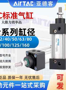亚德客SC系列标准气缸大推力SC32X40X50X63X80X100X75X125X200