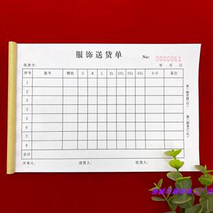 专业印刷定做无碳自动覆写送货单二联三联销售清单订货合同单收据
