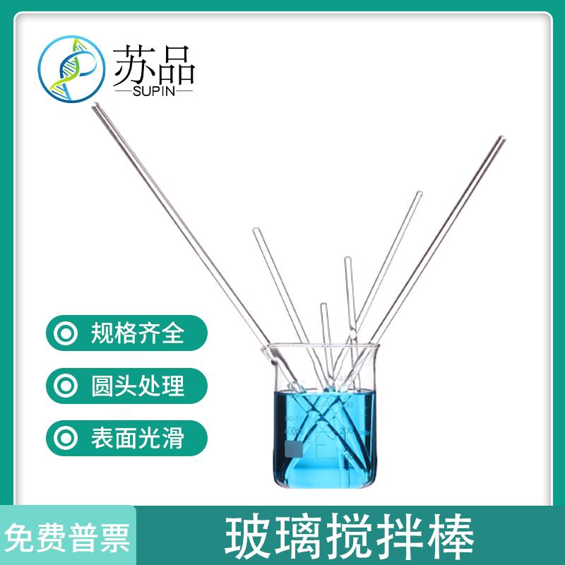 玻璃棒搅拌棒实验室烧杯引高硼硅有机玻璃圆头透明15 20 30 40cm图片