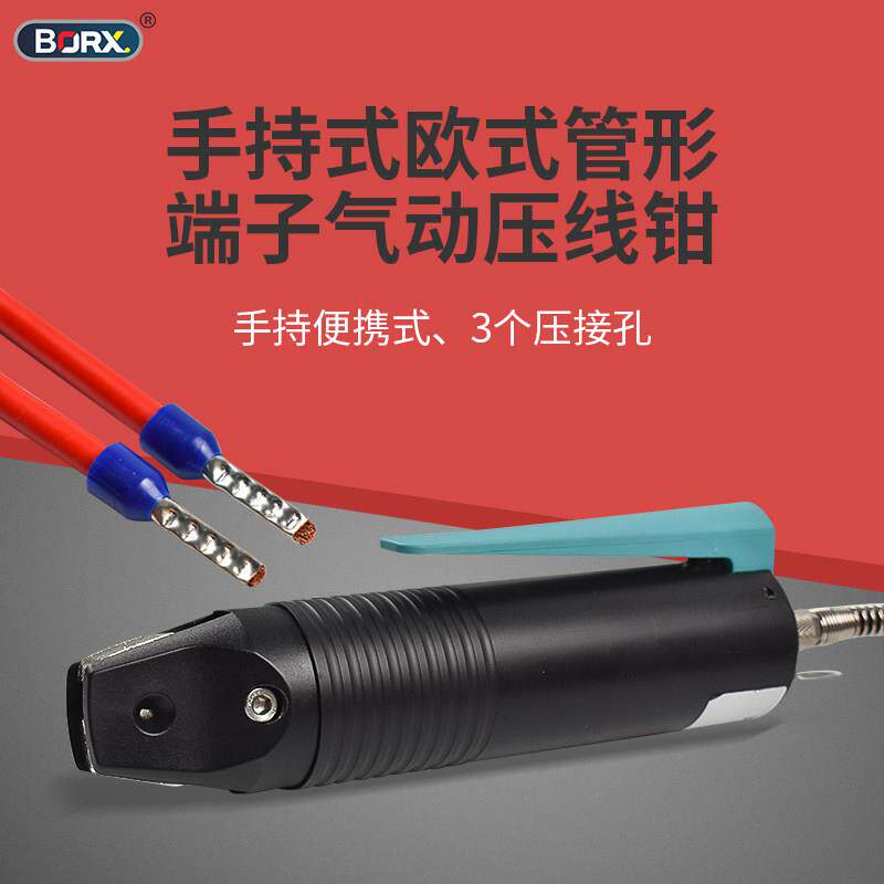 手持气动压线钳非绝缘欧式管形端子压接钳悬挂可携式压紧端子钳工