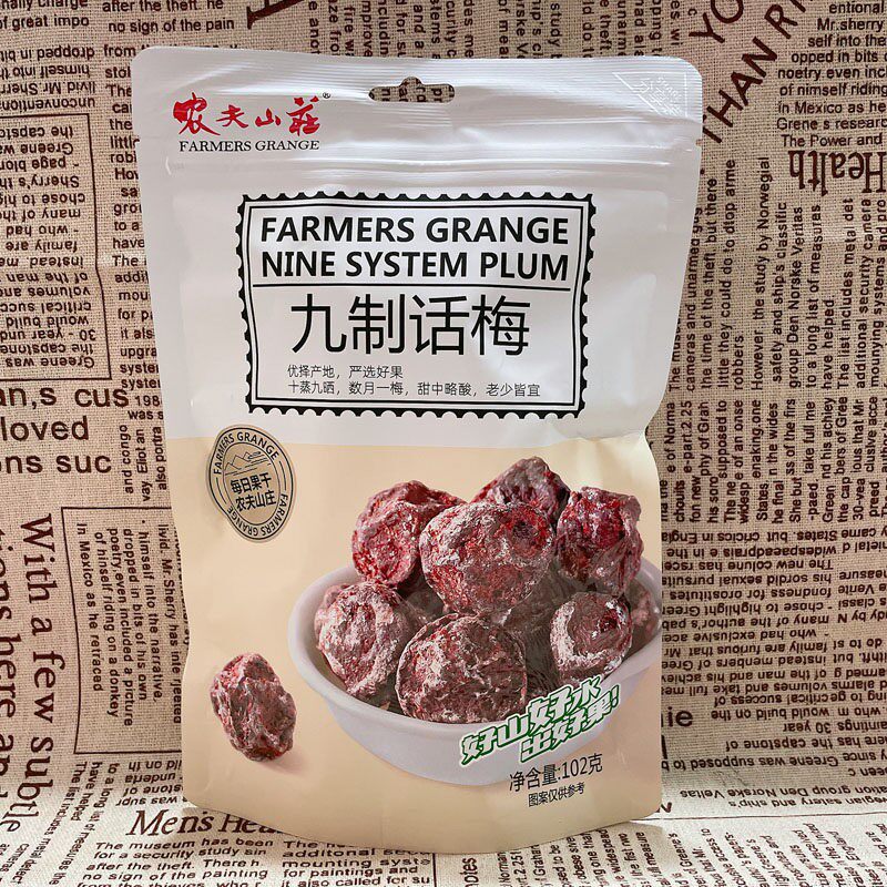 新日期农夫山庄九制话梅102g小包装蜜饯果脯小零食梅子休闲零食梅