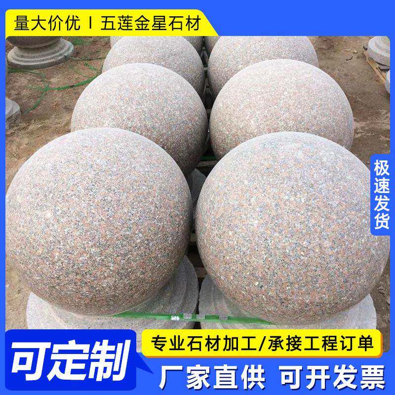 供应五莲红大理石圆球带底座浅红色车止石广场小区拦路障碍石球