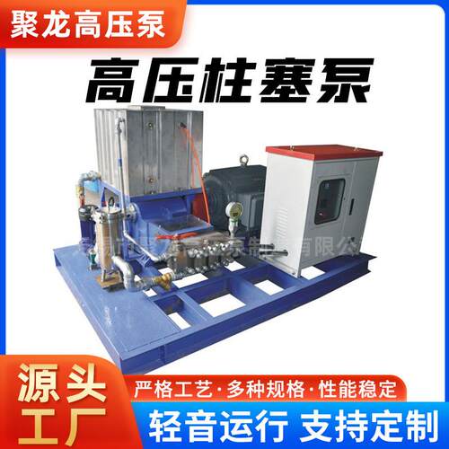 3D2D高压清洗机高压往复泵高压清洗泵