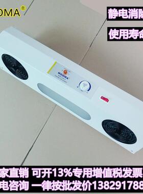 东莞市双孔离子风扇Ma-2F