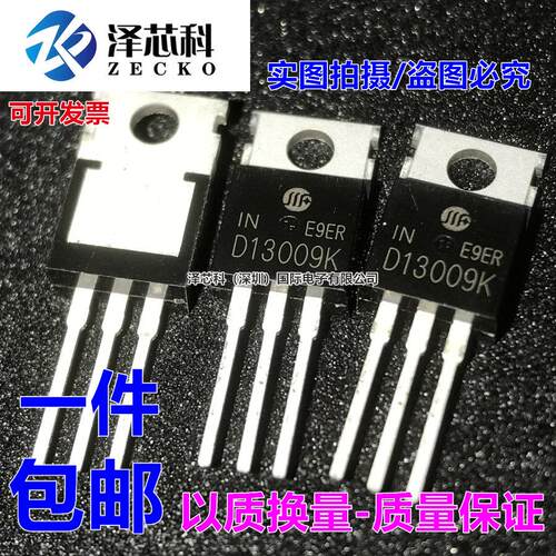 全新原装正品华微 D13009K 直插TO-220 NPN电源开关管 三极管