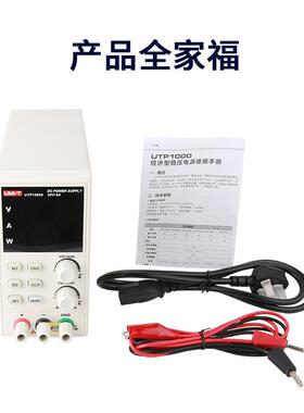 优利德UTP1605S UTP1003S 经济型开关直流电源