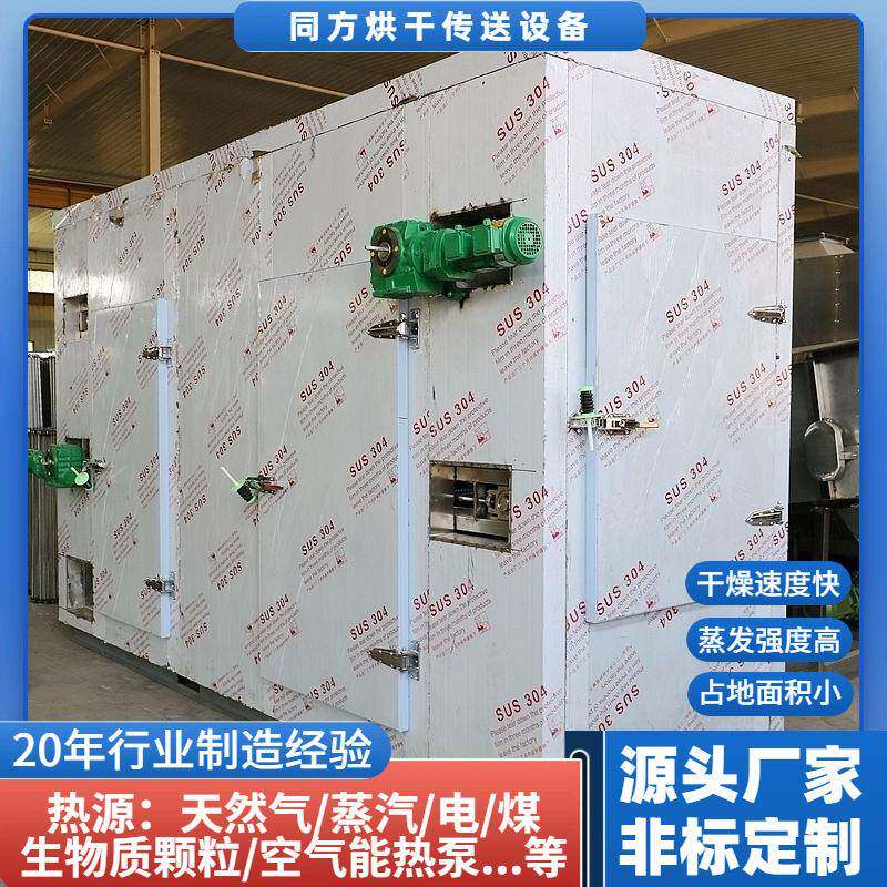加工小型低温污泥烘干机带式淤泥干燥设备特氟龙污泥干化机厂家