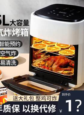 空气炸锅可视家用新款15升大容量智能电炸锅多功能空气烤箱All